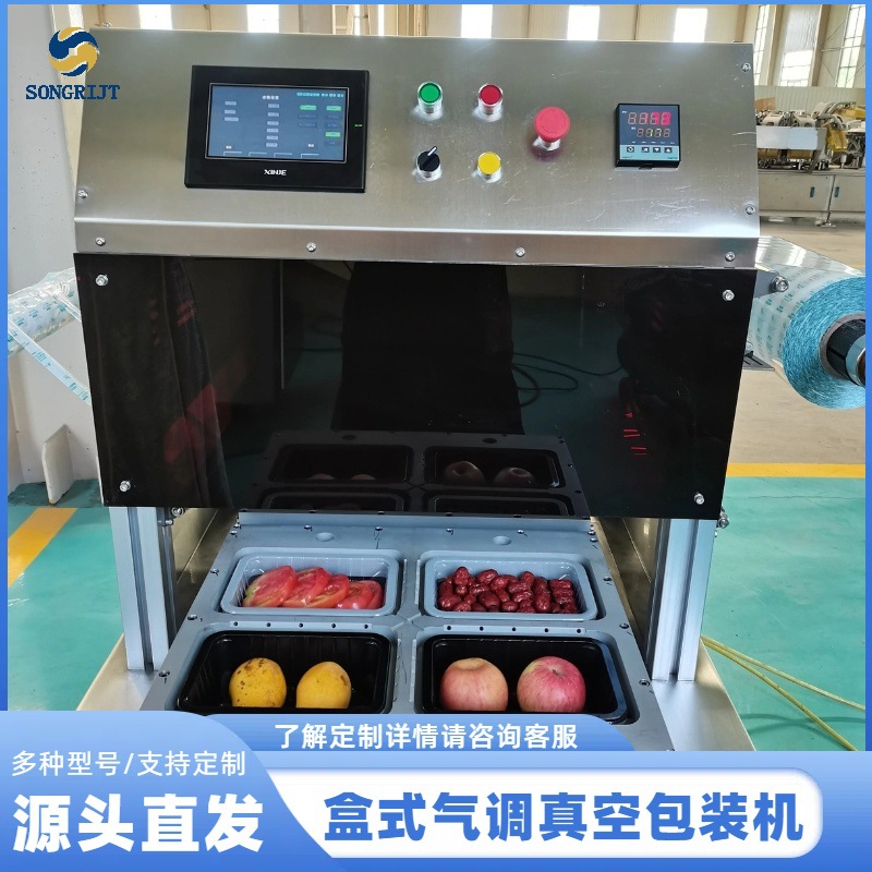 Máquina de envasado de caja de aire acondicionado automático de maní sin hueso de garra de pollo máquina de sellado de caja de aire de bloqueo máquina de sellado al vacío fresco