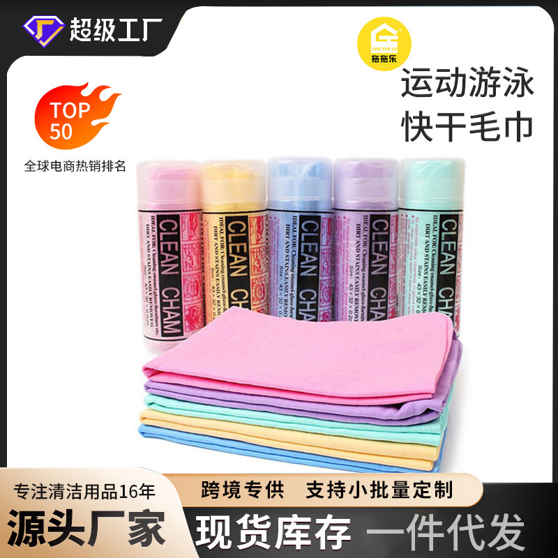Pva Suede Towel Summer Outdoor Sports Sweat-Absorbing Towel Cooling Towel Quick-Drying Cold-Feeling Towel