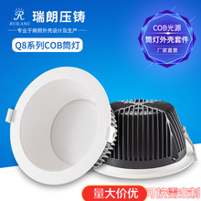 厂家直销压铸铝 天花灯壳 贴片UGR19深防眩家用工程 筒灯外壳套件