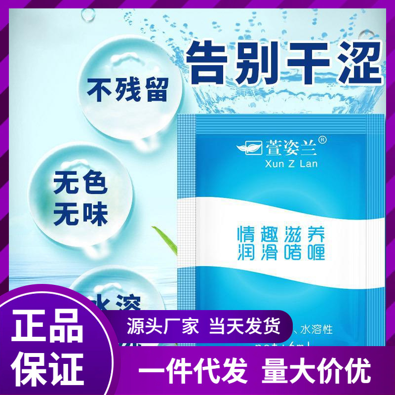 0YWT 批发6ml袋装润滑油人体润滑6g剂润滑液成人情趣用品批发代发