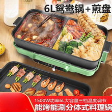 多功能料理锅家用分体式鸳鸯电火锅涮煮煎烧炖烤肉不粘电烤锅