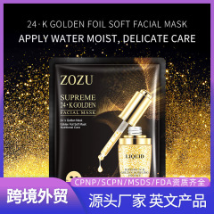 完全英語 24K 金箔マスク ZOZU 水分補給と保湿タブレット女性のための越境貿易スキンケア製品卸売