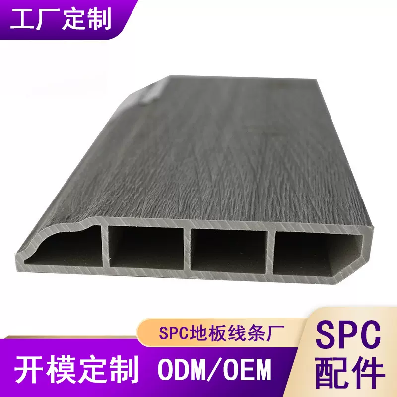 厂家供应pvc踢脚线 石塑石晶踢脚线装饰线条 spc地板专用线条配件