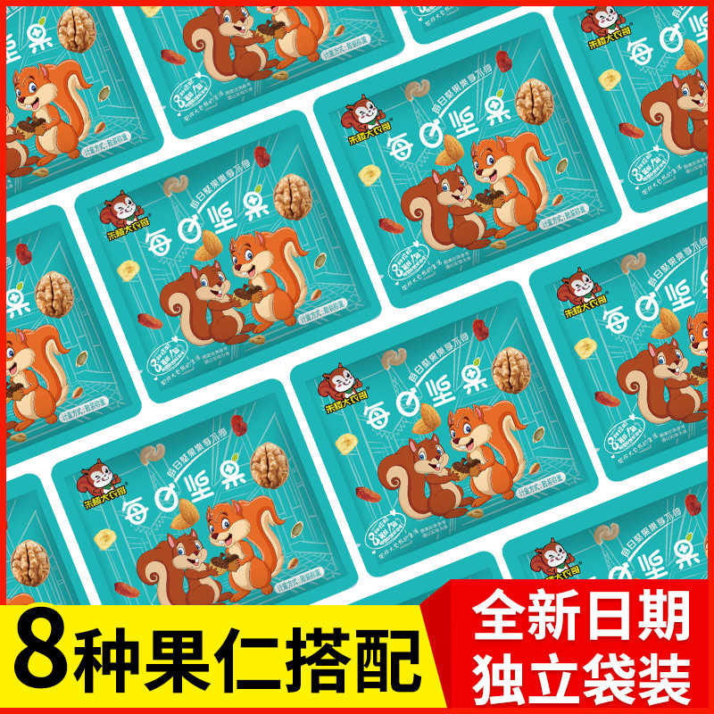 Low-price promotion daily nuts community group purchase mixed fruit snack small bag healthy snacks for children and pregnant women comprehensive nuts