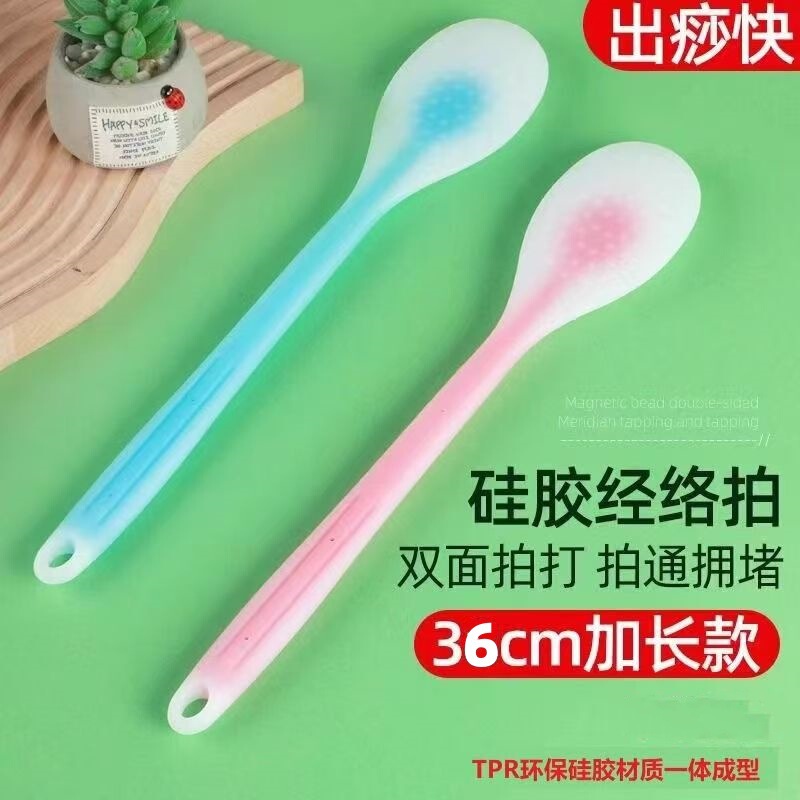 经络拍痧板加长拍痧手掌养生捶背拍腿神器敲背肩颈拍打棒硅胶批发|undefined