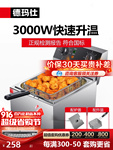 现货德玛仕电炸炉商用油炸锅专用炸锅炸炉单双缸炸串油条鸡薯条油