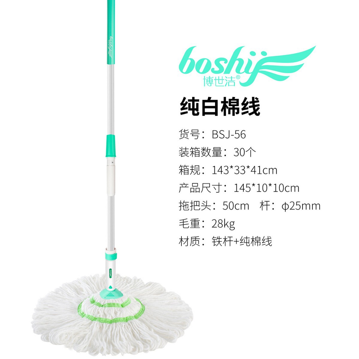 아이언 로드 + 면사 작은면 헤드