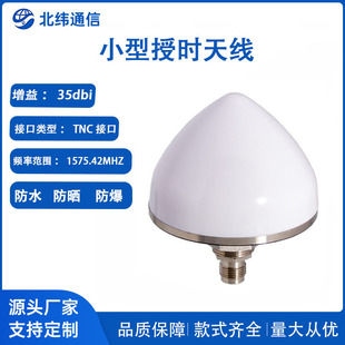 1201�ڕr�쾀 IP67 ��ˮBDS/GPS�pģ��λ�y�� L1B1 �lGPS�մ��쾀
