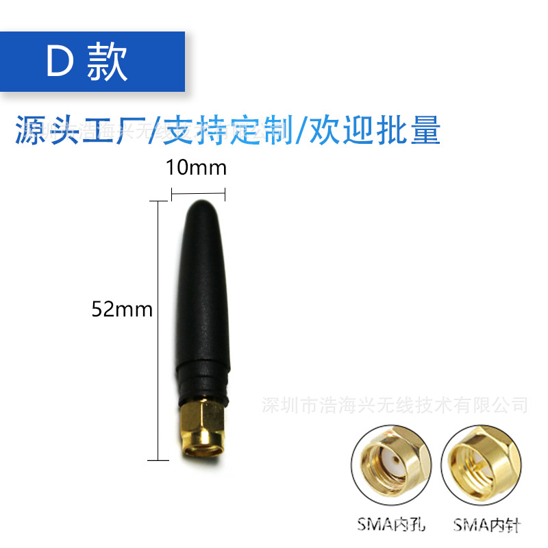 4G2.4大S白色胶棒天线SMA公针外置折叠棒状 增益 5DB LTE全向天线