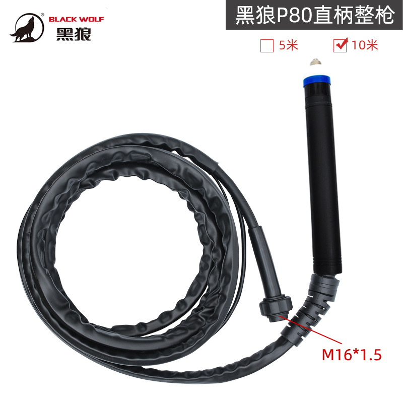 검은 늑대 스트레이트 핸들 세트 총 [10 m]