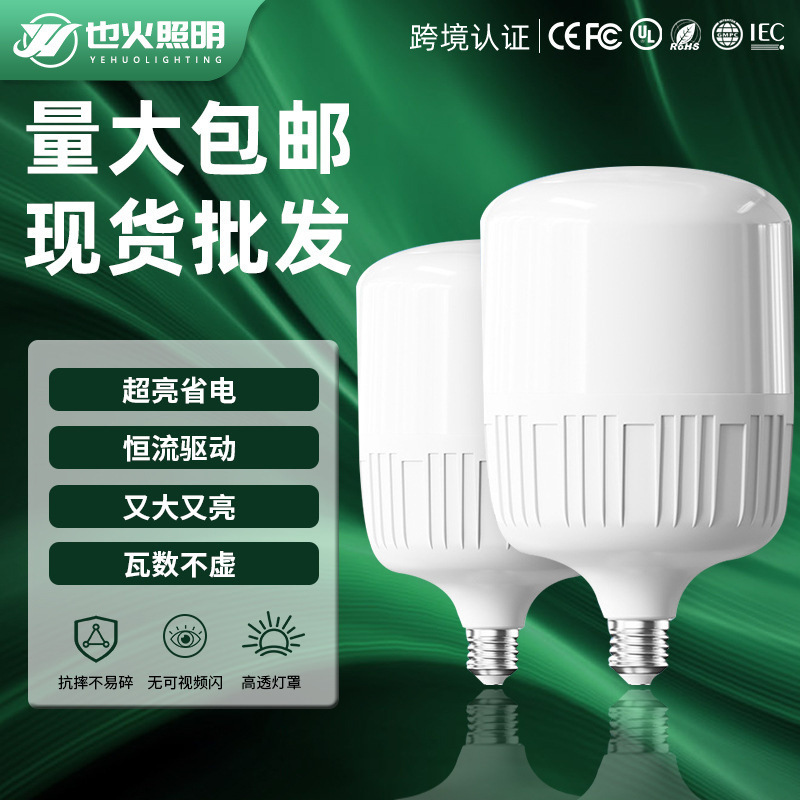 Cross-Border Wholesale Led Light Bulbs Super Bright E27 Screw Energy-Saving Lamps High-Power Special Warehouse Household Bulb Lighting Lamps