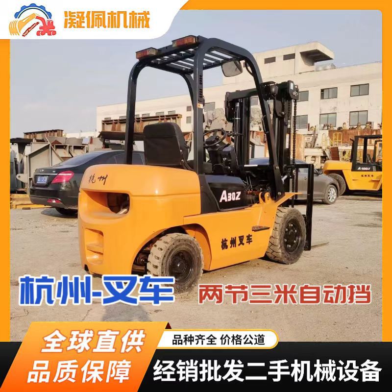 二手杭叉叉车 杭州3吨叉车 杭叉A30叉车出售