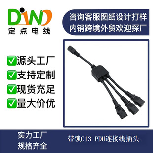 ���Ǝ��iC13 PDU�B�Ӿ����^һ�����Դ�D�Ӿ�����10A/13A/15Aͨ��