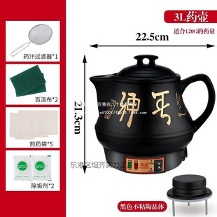 Automatic Health Pot Electric Decocting Medicine Pot Cooking Pot Medicine Casserole Medicine Pot Frying Pot
