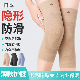 日本夏季超薄透气空调房老寒腿保暖防寒关节防滑运动专用护膝