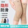 日本超薄运动透气护膝