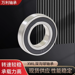 2023新款深沟球轴承加工定制胶盖带密封电动车自行车轴承附件批发