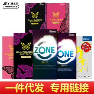 捷古斯 The whole series of condoms condom lubricant meter to form a full box of sex products