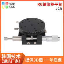 JCRθ轴旋转台手动微调滑台微型定位适用于米思米工作旋转平台