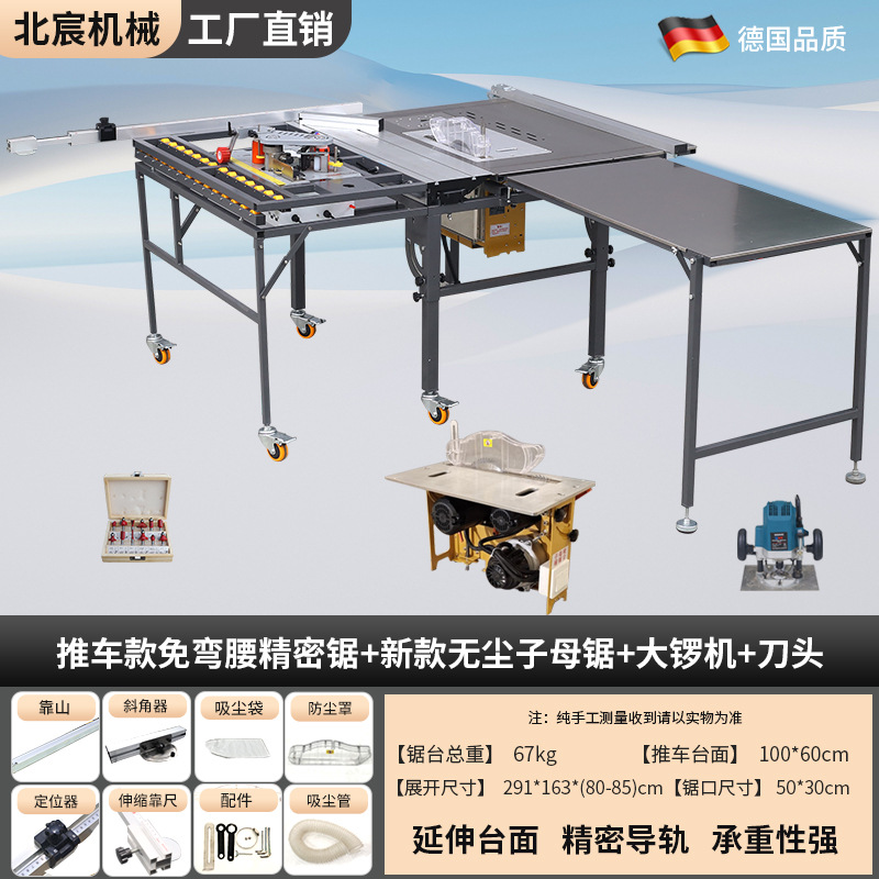 유모차 모델 굽힘 없는 정밀 톱 + 고출력 먼지 없는 이중 톱 + 대형 공 기계 + 커터 헤드 세트
