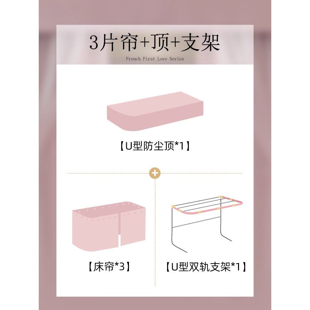 Cortina de cama de órbita en forma de U dormitorio de estudiantes mosquiteros integrados dormitorio de doble carril deslizante en forma de U cortina de cama de color sólido a prueba de mosquitos