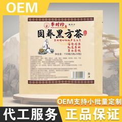 李時珍昌済平固養黒方茶150グラム5グラム * 10包メーカー直販代理