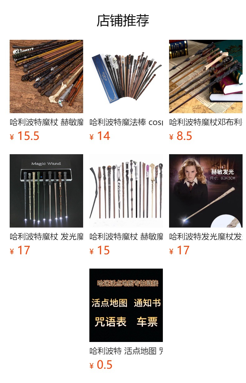 预览状态下无法点击,发布后,可点击跳转到对应的商品页面