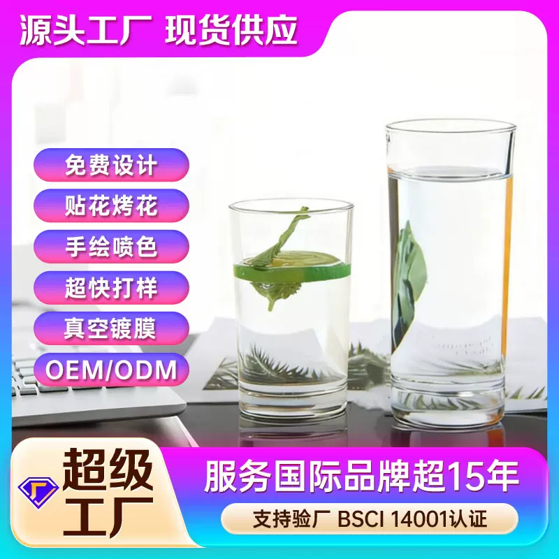 现货批发玻璃水杯直身杯透明茶杯早餐牛奶杯啤酒杯精酿杯可印logo