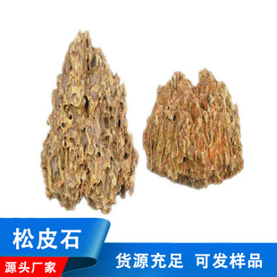 Source manufacturers aquarium fish tank landscaping porous tiger skin stone amphibious rain tank bonsai micro landscape rockery pine skin stone