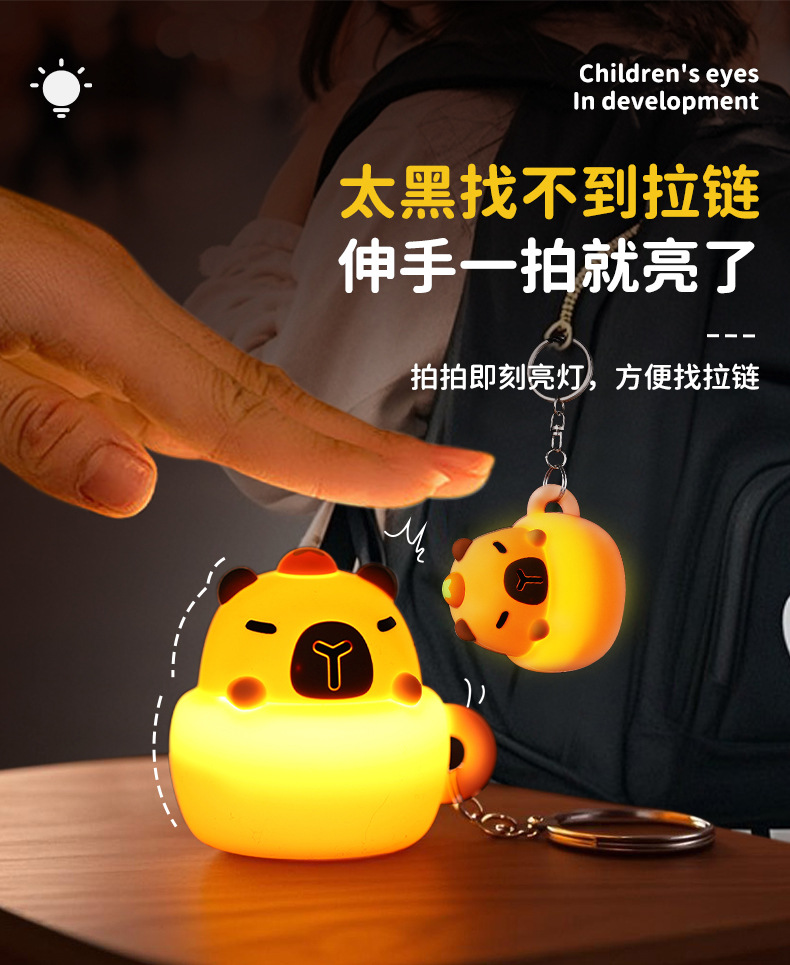 咖啡杯卡皮巴拉钥匙扣挂灯_05.jpg