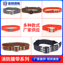 消防腰带消防员抢险救援认证阻燃森林安全带锁阻燃安全带
