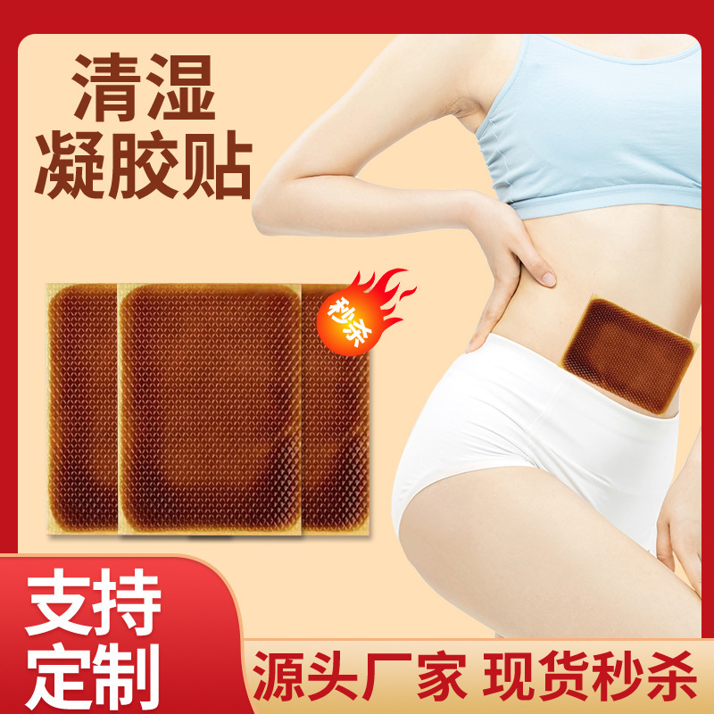 Tiktok-Style Mugwort Gel Patch, Household Mugwort Navel Patch, Energy Film Moxibustion Patch, Warm Moxibustion Patch Wholesale