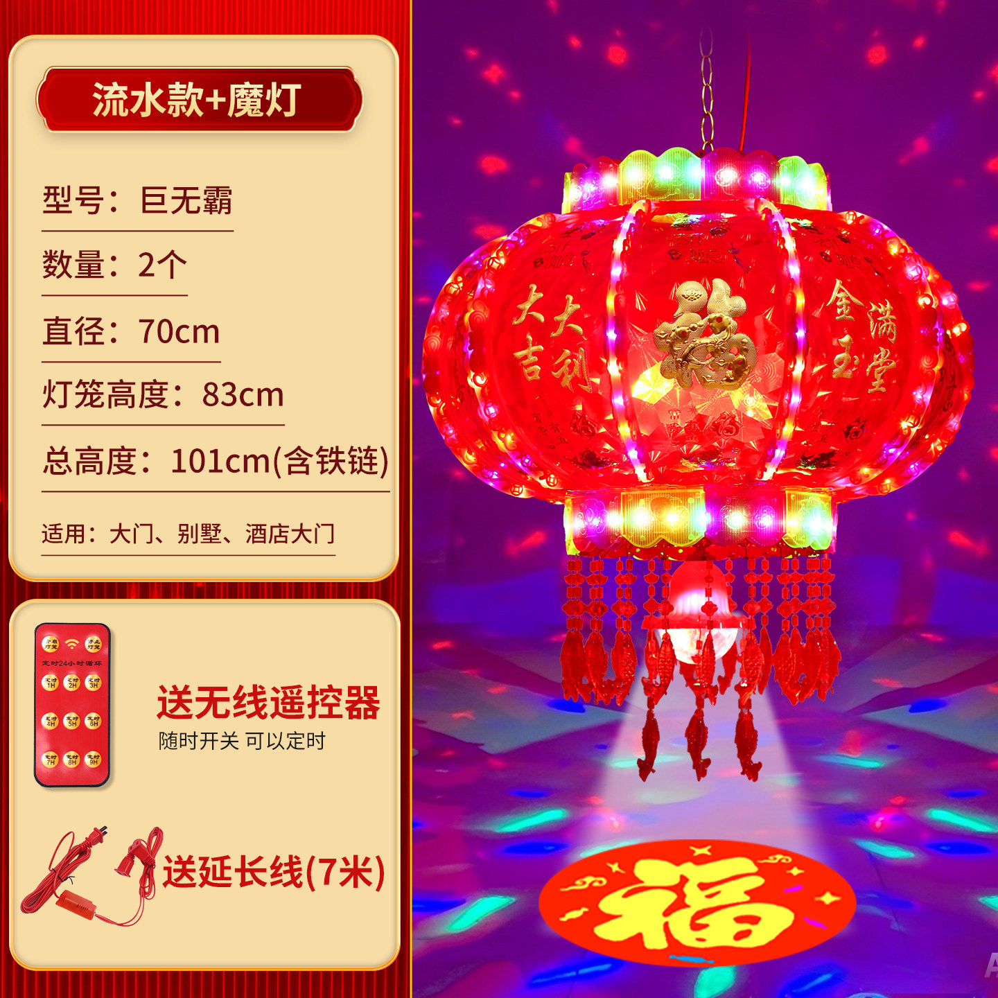[Big Mac 70cm] Water Projection Model-Remote Control Model [1 piece]