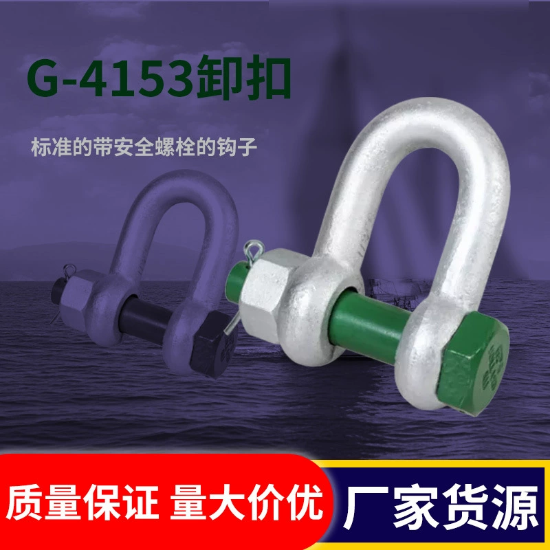 Greenpin G-4153 разгрузка Стандартный крючок с защитным болтом