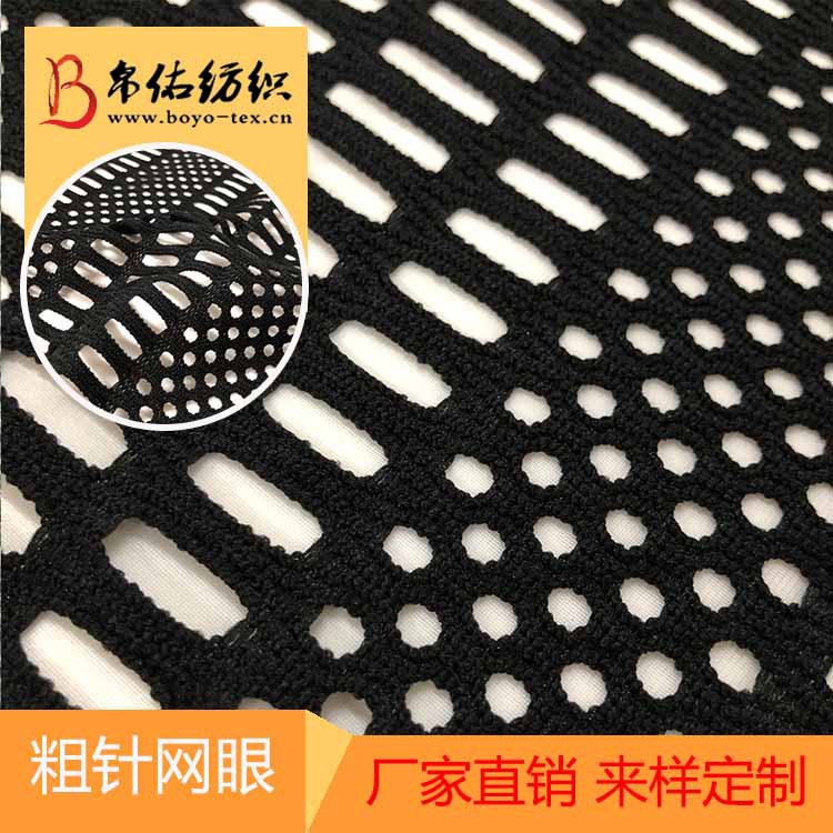 厂家直供经编竖条无弹镂空网眼涤纶染色提花时装女装童装装饰面料