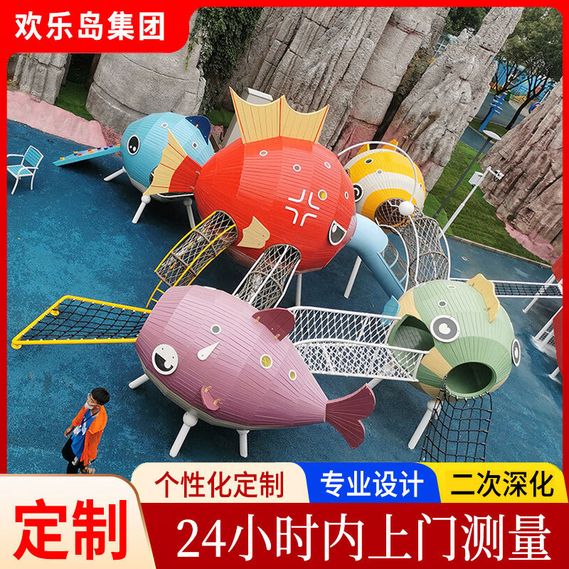 Fish-shaped slide community outdoor goldfish theme unpowered Park Design Park playground equipment manufacturer