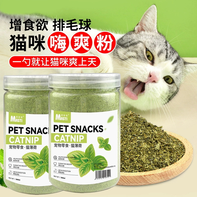 Порошок кошачьей мяты, съедобный пищевой консервированный пшеничный мячик с кошачьей травой, лакомство для кошек, мячик для удаления шерсти, для освежения дыхания, лиофилизированный