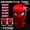 Red Spider-Man-Eyes can be moved and touch luminous