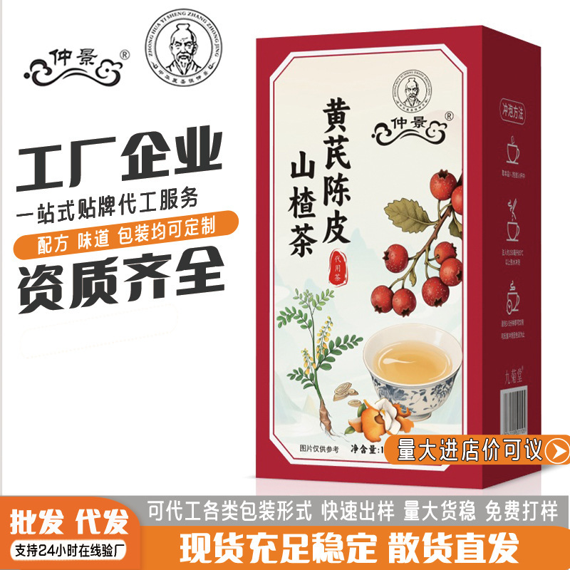 中京黄雅湯ヤンマは、お茶の代替品として個別に包装された三角袋を推奨しています。|undefined