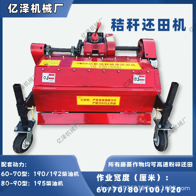 手扶碎草机秸秆还田机果园除草机灭茬机杂草粉碎机割草机红薯杀秧