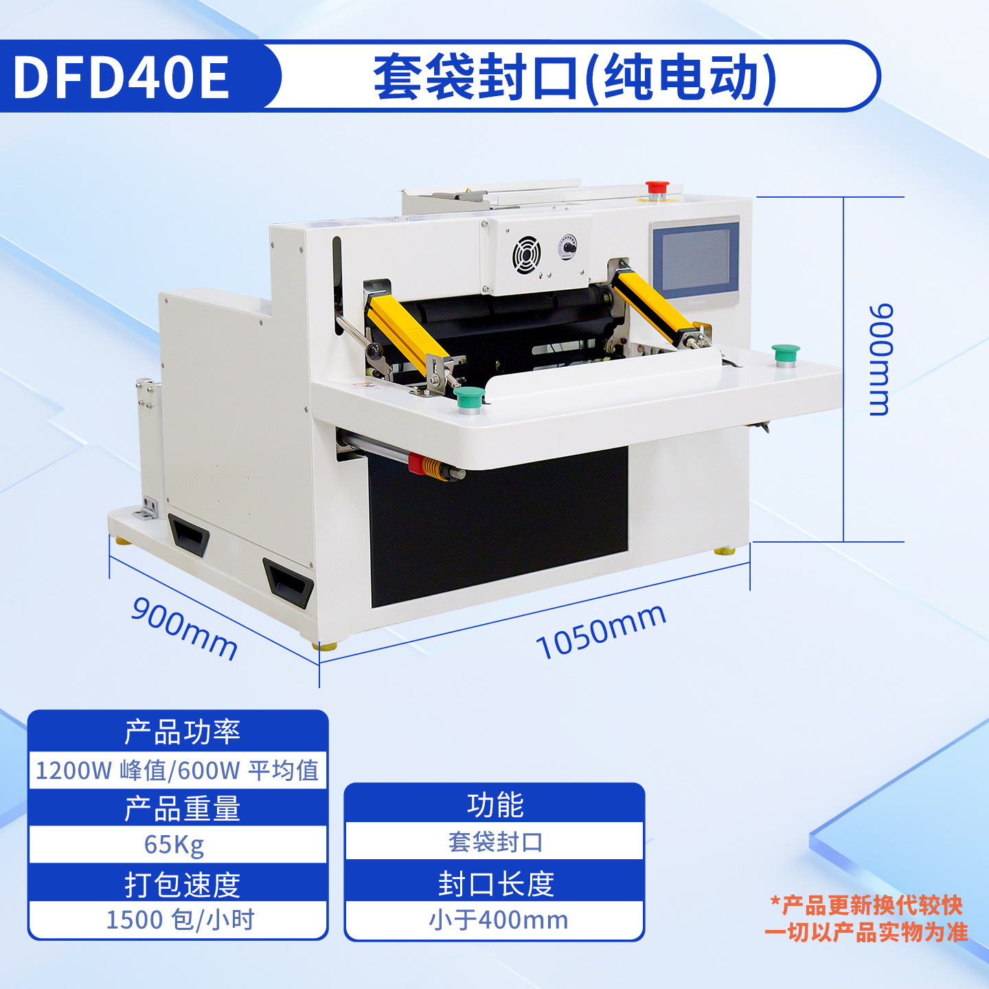 Empacadora Automática de Envíos DFD40EI, Empaque, para Ropa, Calzado y Bolsas de Envío