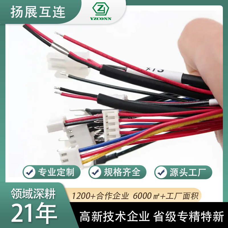 JST XH定制 Jst线缆Molex ZH PH GH SH VH连接器电线线束加工定制