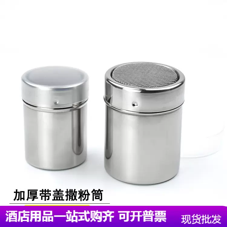 现货商用304不锈钢撒粉筒40目密孔调味罐 烘焙糖霜器胡椒粉调料瓶