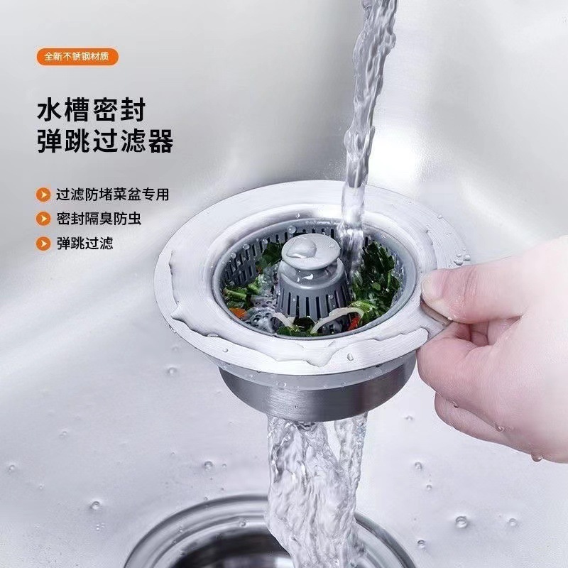 厨房水槽304不锈钢弹跳芯漏水塞过滤网洗衣池洗菜盆提篮过滤芯
