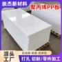 焊接切割养殖白色pp板
