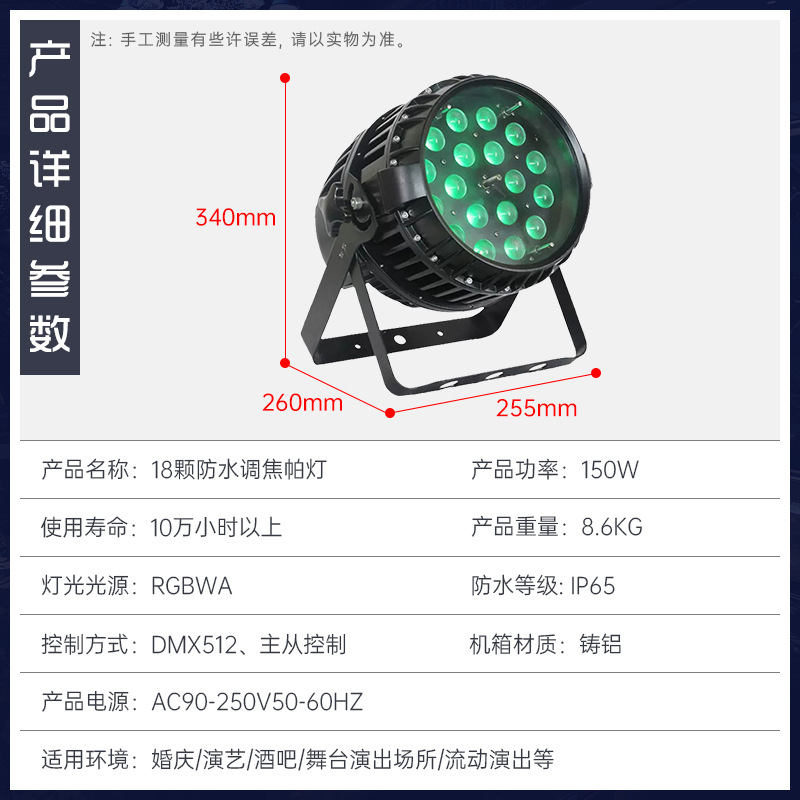 18 lámparas de foco impermeables de color completo 3 en 1 lámpara de teñido espectáculo al aire libre de la boda escenario equipo de iluminación completo