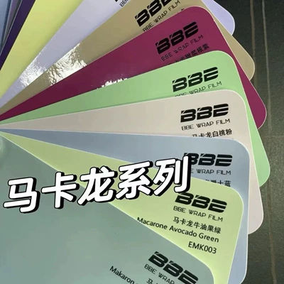 Auto Color Change Film car wrap, liquid metal series car - macaron-series-single-material-electronic-warranty