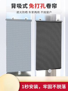 Sunshade Hole-free Suction Cup Telescopic Shade Home Kitchen Window Roller Curtain Sunscreen Heat Insulation Office