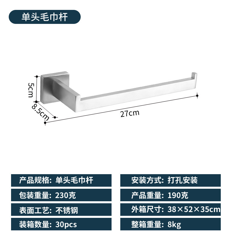クロスボーダー浴室セットステンレス製タオルバー角型タオルリングトイレ黒シングルバー壁掛けフック現物|undefined