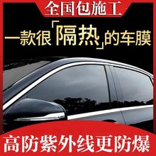 杜邦汽车贴膜全车膜车窗膜隐私膜防晒高隔热膜防爆膜前挡风玻璃陶